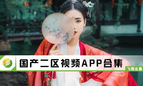 国产区合集视频在线,精彩纷呈，一网打尽国产影视佳作