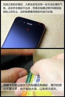 国产手机贴膜教程视频,视频教程带你一步步操作
