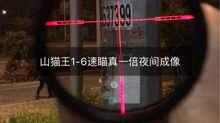 国产瞄准镜视频大全,视频大全中的科技之光