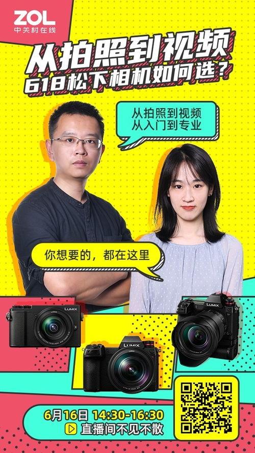 国产拍视频用相机直播,国产拍视频神器引领直播潮流