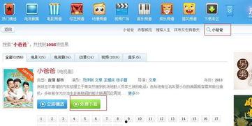 中学生国产视频迅雷下载,中学生观影新潮流