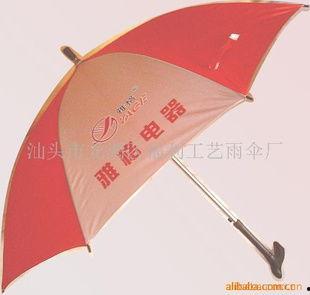 国产雨伞工艺视频