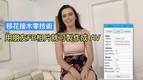 ai国产欧美日韩另类色视频,揭秘AI驱动下的国产、欧美、日韩另类色情视频产业现状