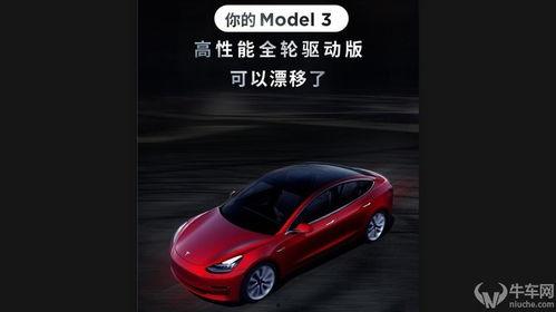 国产特斯拉漂移教程视频