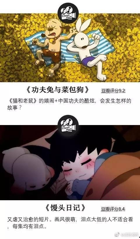 短视频国产动漫推荐免费