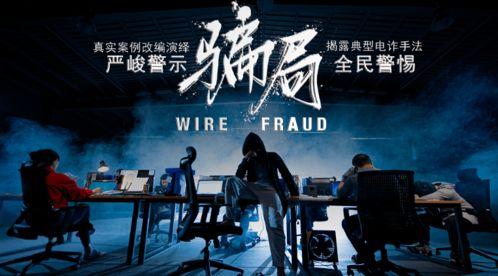 国产骗局揭秘视频,视频揭露那些隐藏在幕后的真相