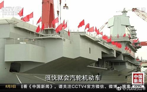 国产航母预测视频