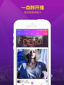 国产在线手机直播视频,畅享视听盛宴，共赴指尖盛宴